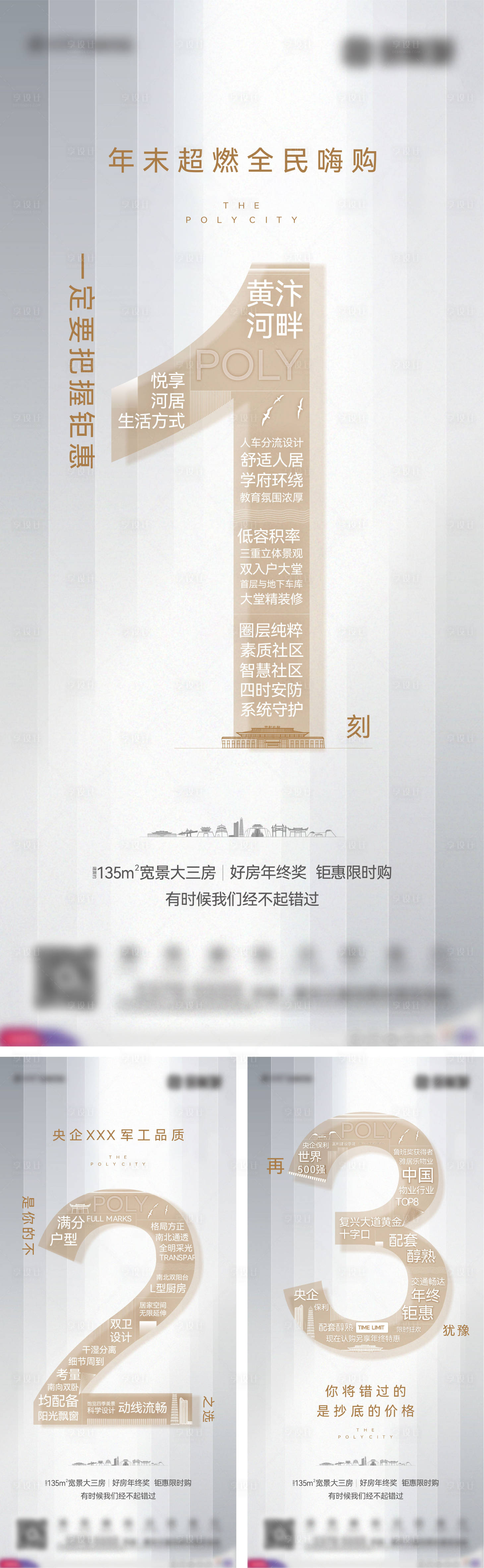 源文件下載【享設計】搜索編號：40880017192112932【倒計時】
