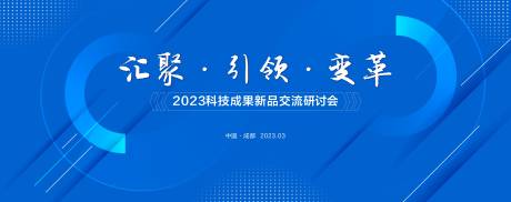 源文件下載【享設(shè)計】搜索編號：40490017441195220【交流論壇活動背景板】