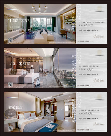 源文件下载【地产户型价值点系列单图】编号：95020017242357015