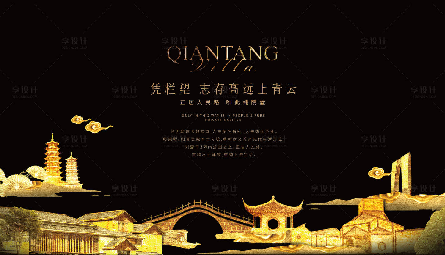 源文件下載【享設計】搜索編號：78500017552497799【地產新中式主畫面背景板】