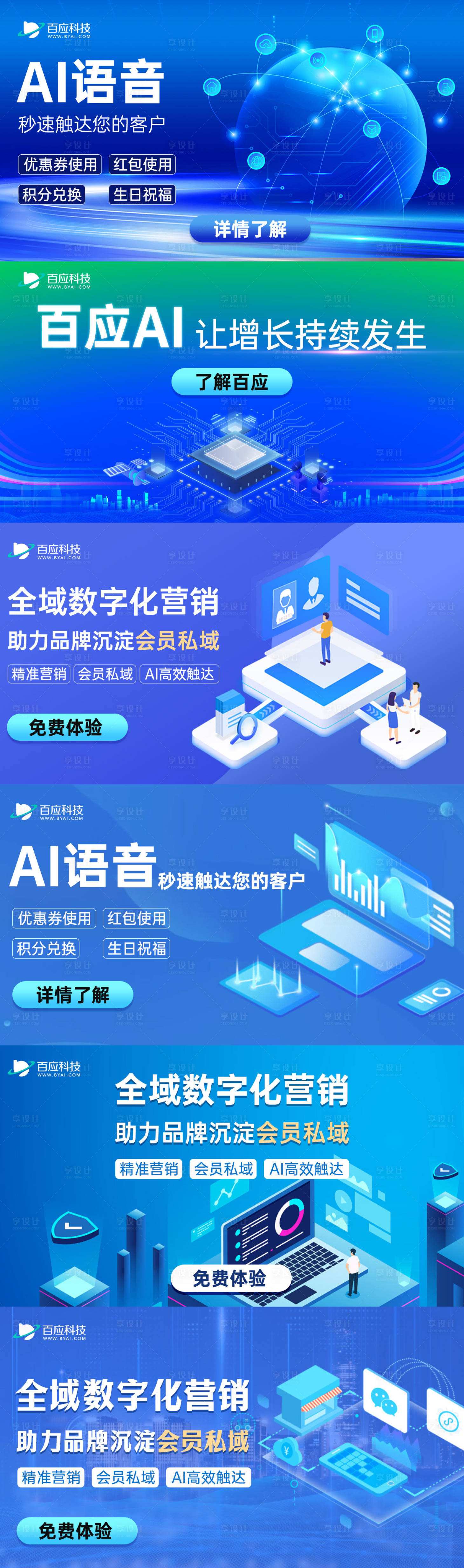 源文件下載【享設計】搜索編號：37130017308356367【科技輪播圖】