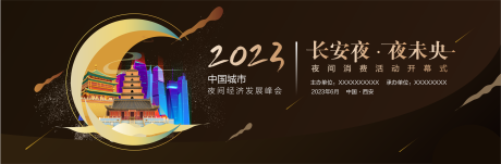 源文件下载【经济会议科技主视觉】编号：20230602150500667