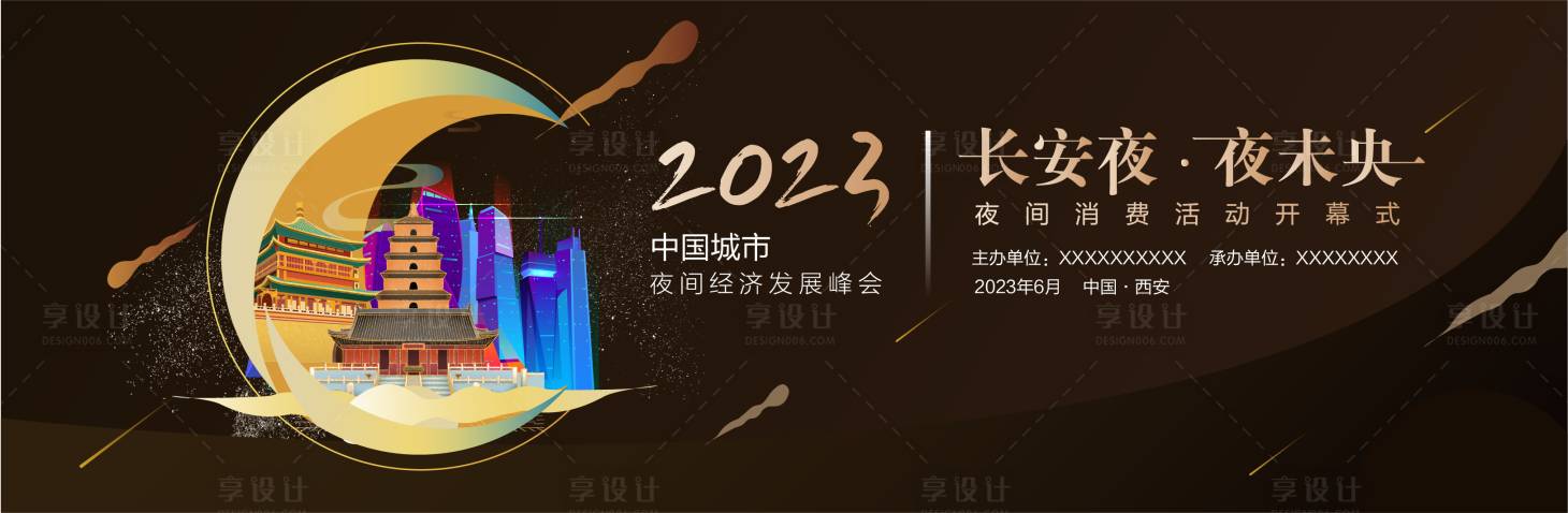 源文件下載【享設計】搜索編號：18220017112672936【經濟會議科技主視覺】