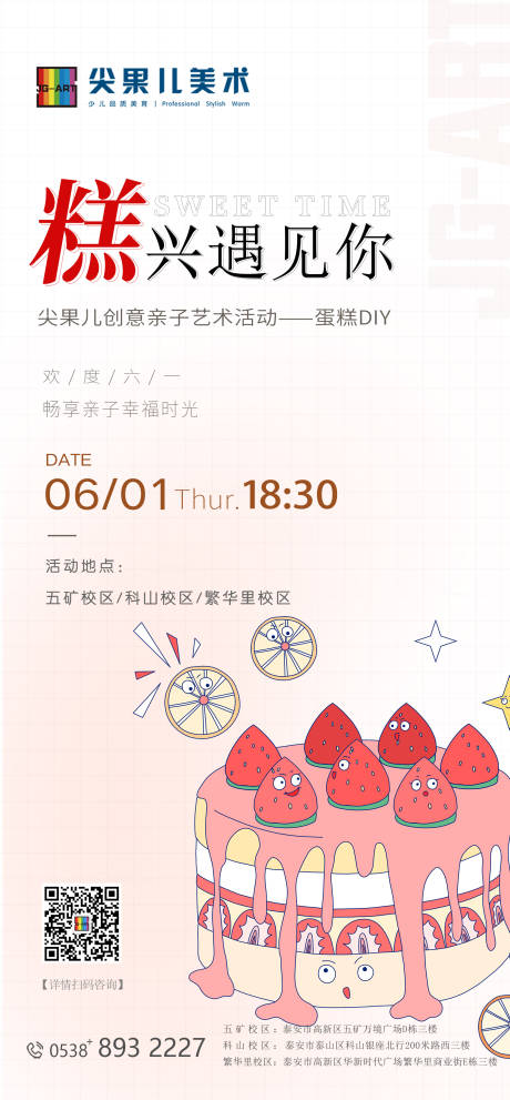 源文件下载【蛋糕DIY亲子活动】编号：40210017089215781