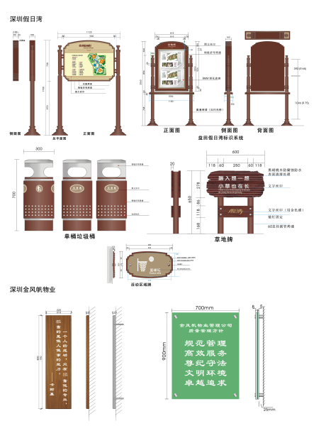 源文件下载【标识标牌  】编号：20230609092927006