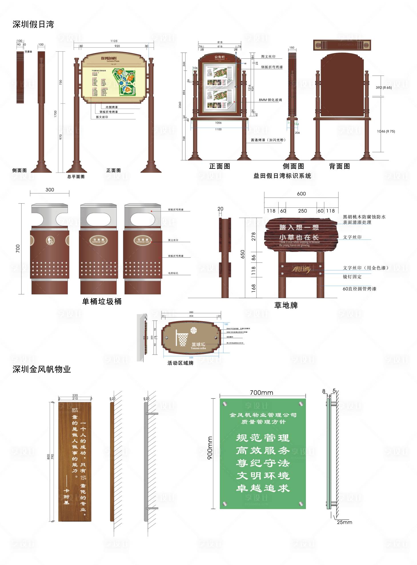 编号：20230609092927006【享设计】源文件下载-标识标牌  