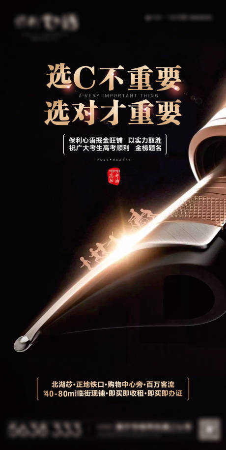 源文件下载【高考热点海报】编号：67600017589422314