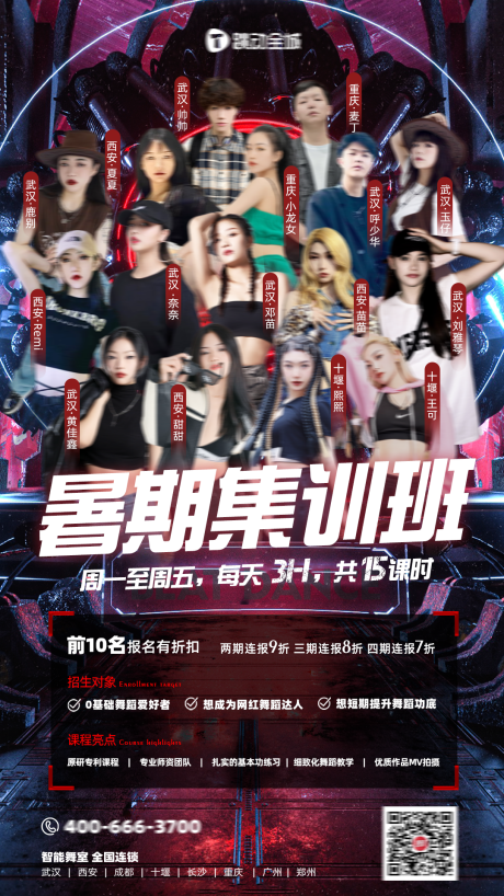 源文件下載【享設(shè)計(jì)】搜索編號(hào)：47440017336376488【舞蹈人物海報(bào)】