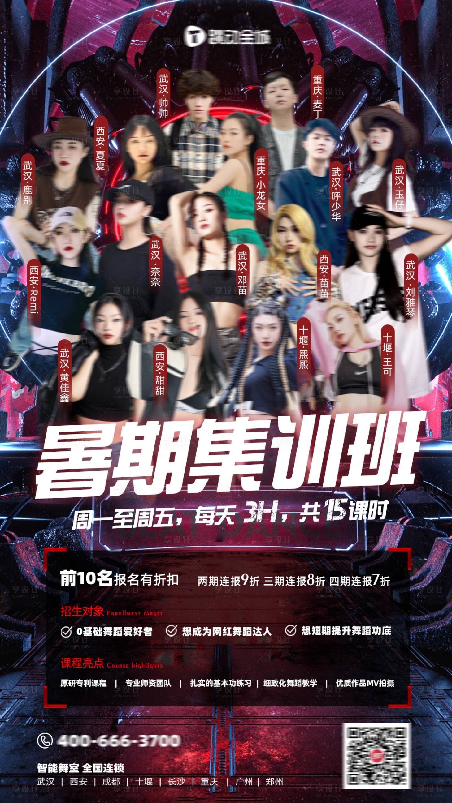源文件下載【享設計】搜索編號：47440017336376488【舞蹈人物海報】