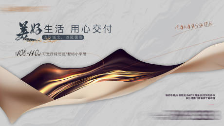 源文件下载【地产交付户外大牌广告】编号：26120017460995602