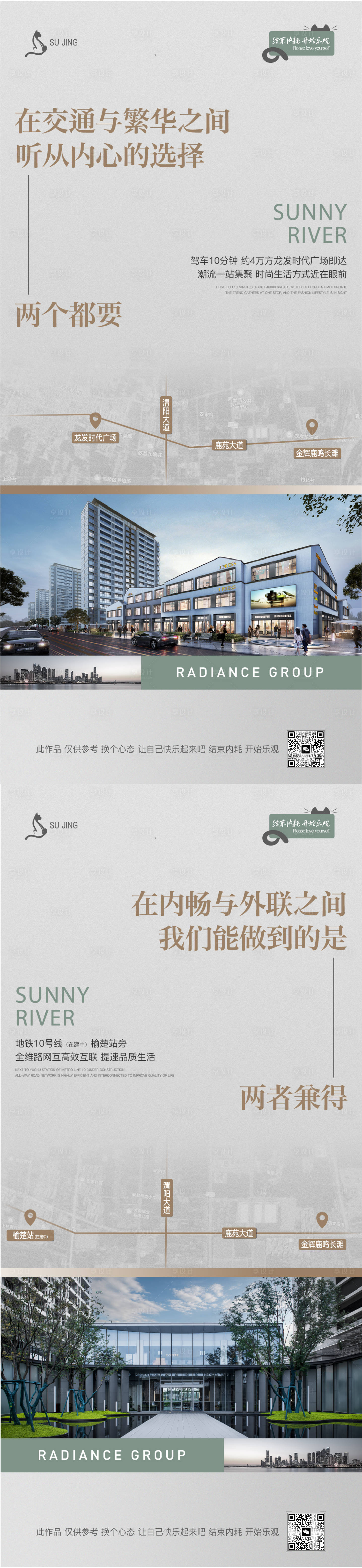 源文件下載【享設(shè)計(jì)】搜索編號(hào)：51400017482214195【地段配套海報(bào)】