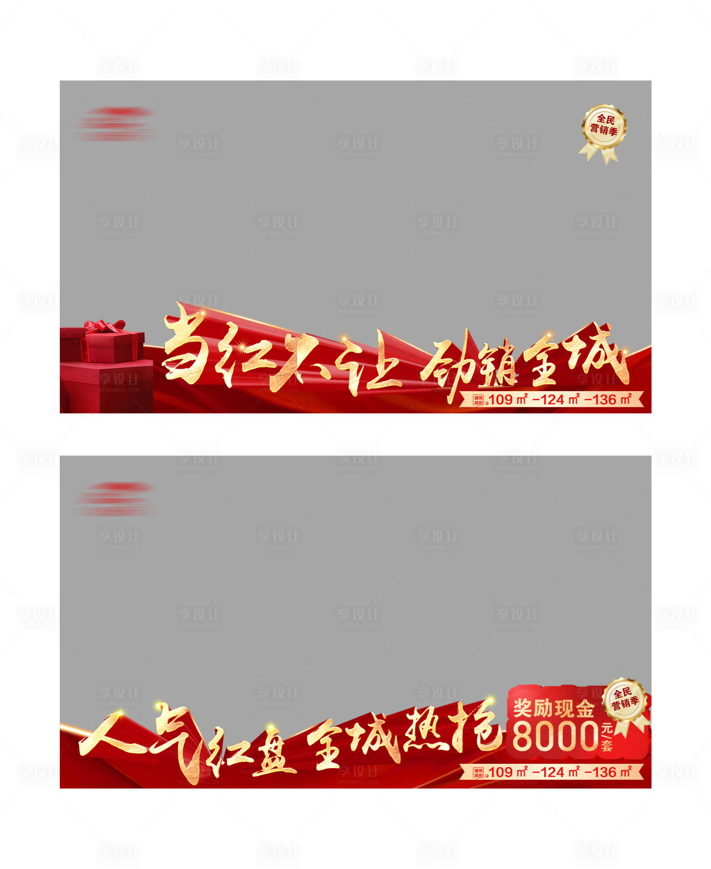 源文件下載【享設計】搜索編號：57250017376561027【地產紅金視頻框】