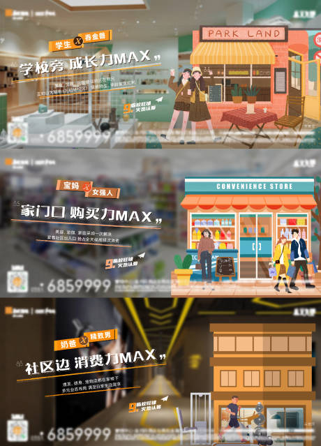 源文件下载【商业商圈价值配套系列海报】编号：45400017180914595