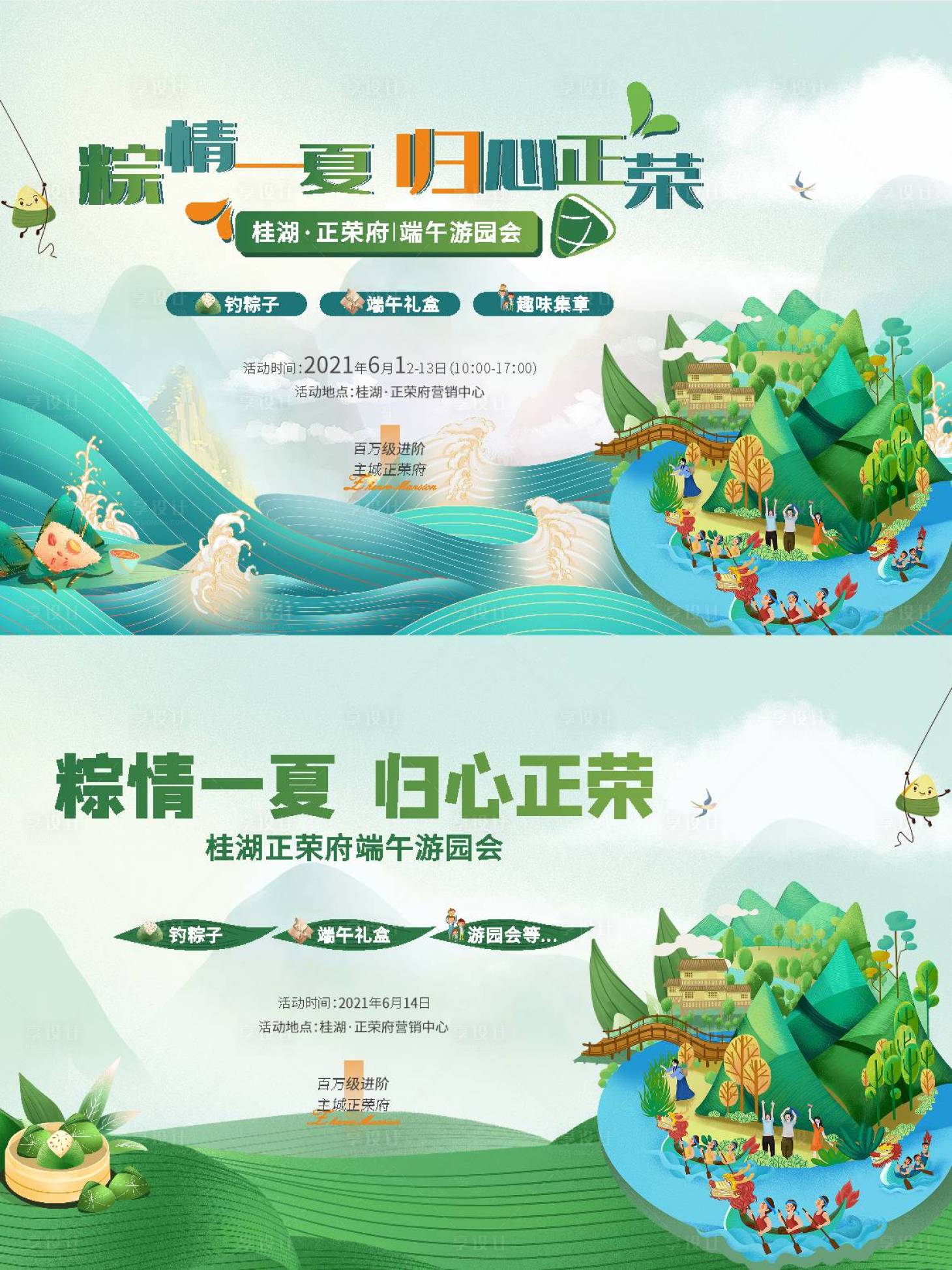 源文件下載【享設(shè)計(jì)】搜索編號(hào)：23670017359849684【端午節(jié)活動(dòng)主畫面】