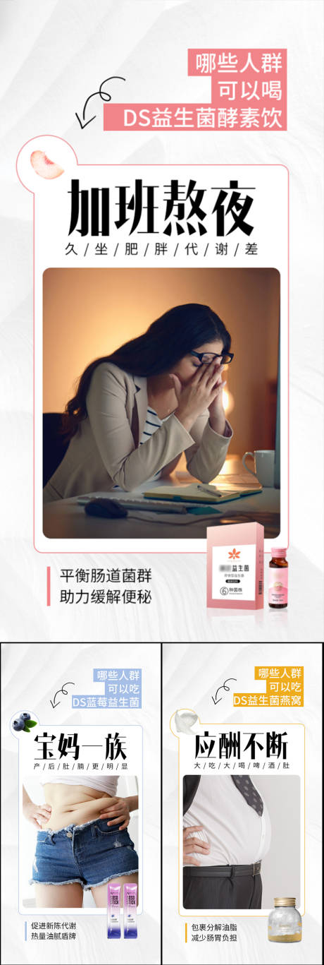 源文件下載【益生菌酵素海報】編號：13540017096771309