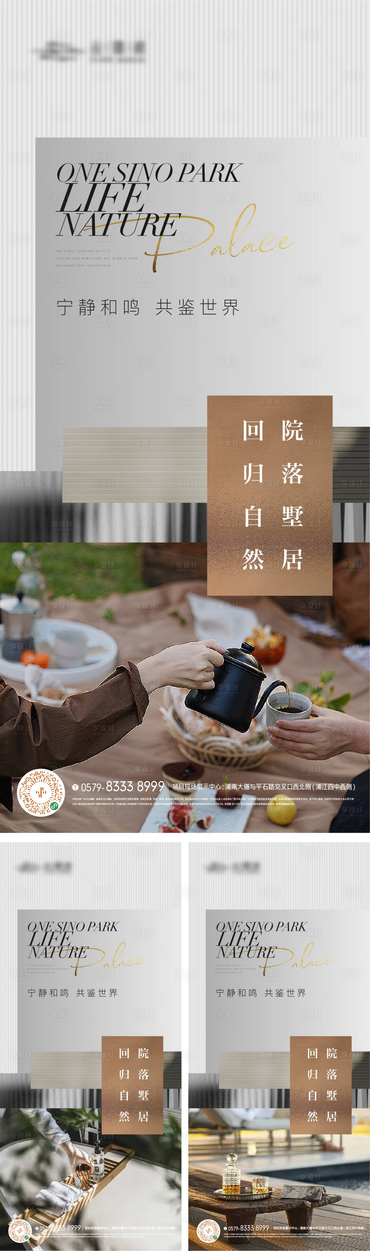 源文件下載【園林價值點海報】編號：49760017726875009
