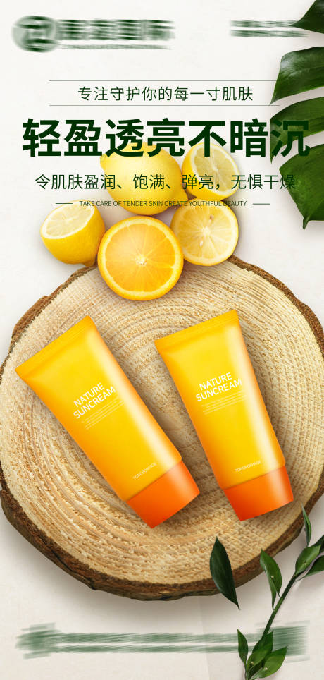 源文件下载【护肤品化妆品美妆海报】编号：94220017629417291