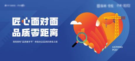 源文件下载【品牌握手节主画面KV】编号：89620017234224429