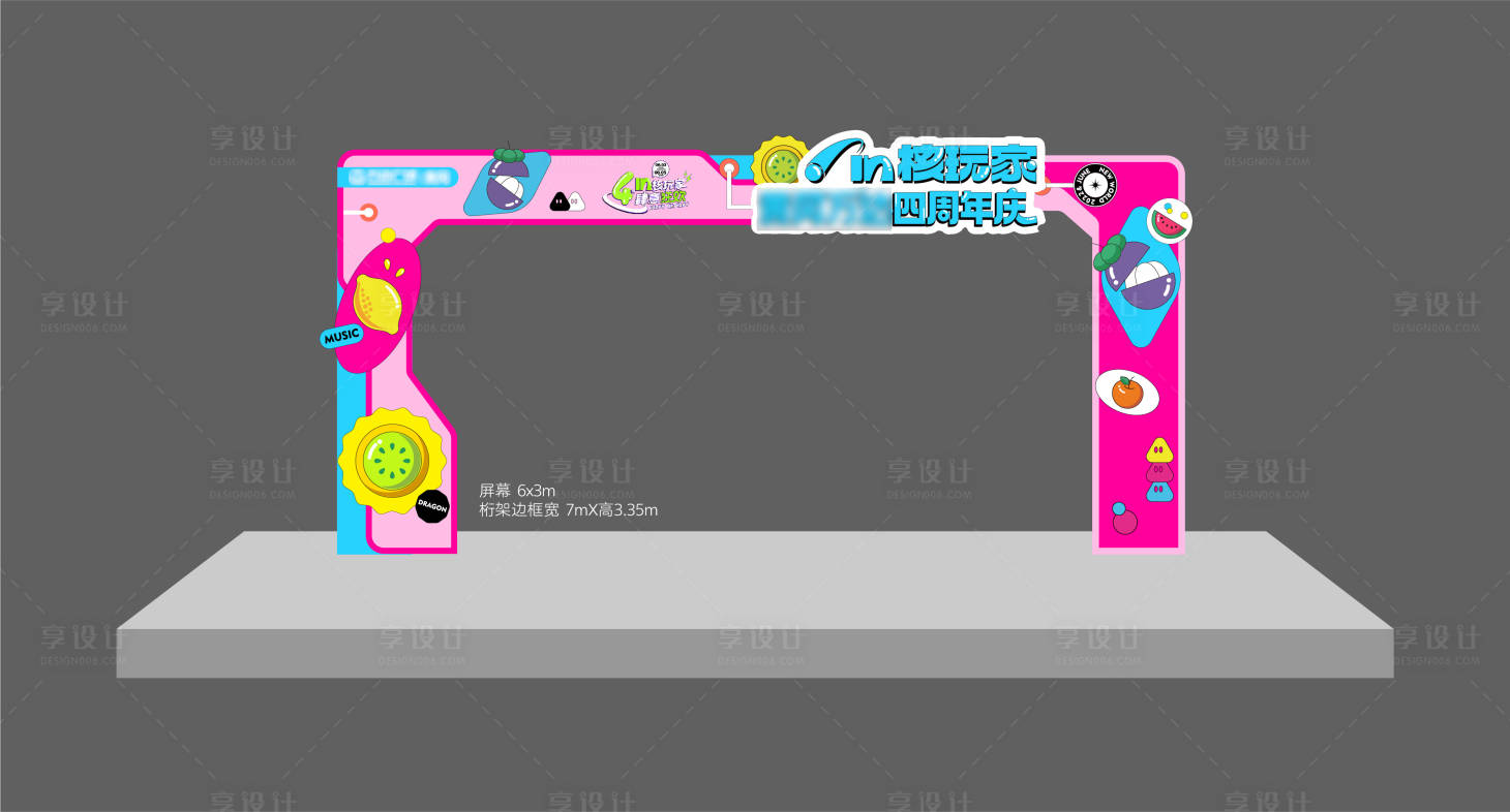 源文件下载【商场周年庆美陈舞台】编号：39500017181731174