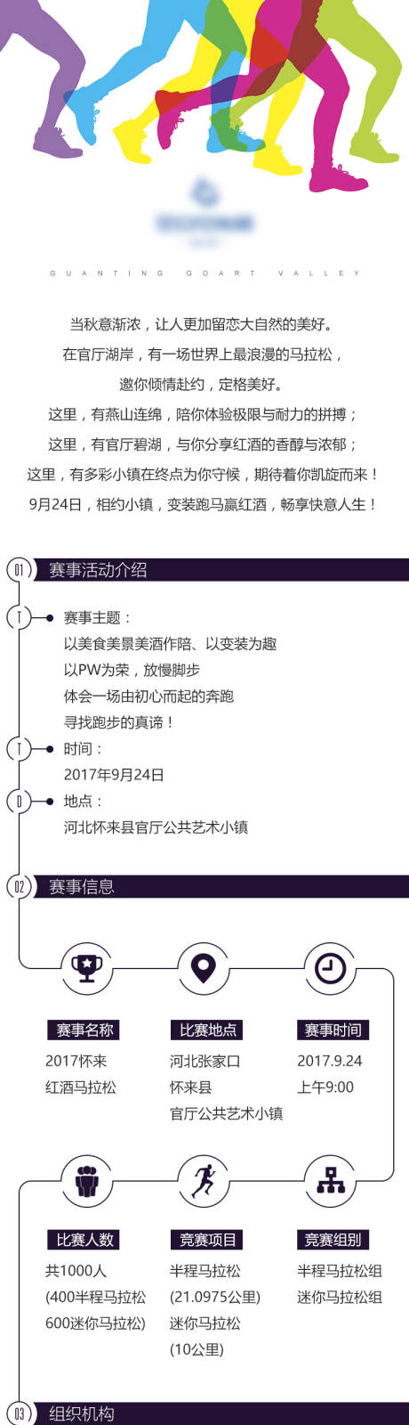 编号：20230628102623314【享设计】源文件下载-文旅价值点长图