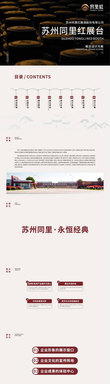 源文件下载【创意产品装置艺术设计】编号：20230625114622402