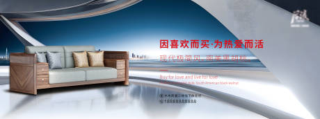 源文件下載【享設(shè)計(jì)】搜索編號(hào)：51650017187887710【輕奢實(shí)木家具廣告】