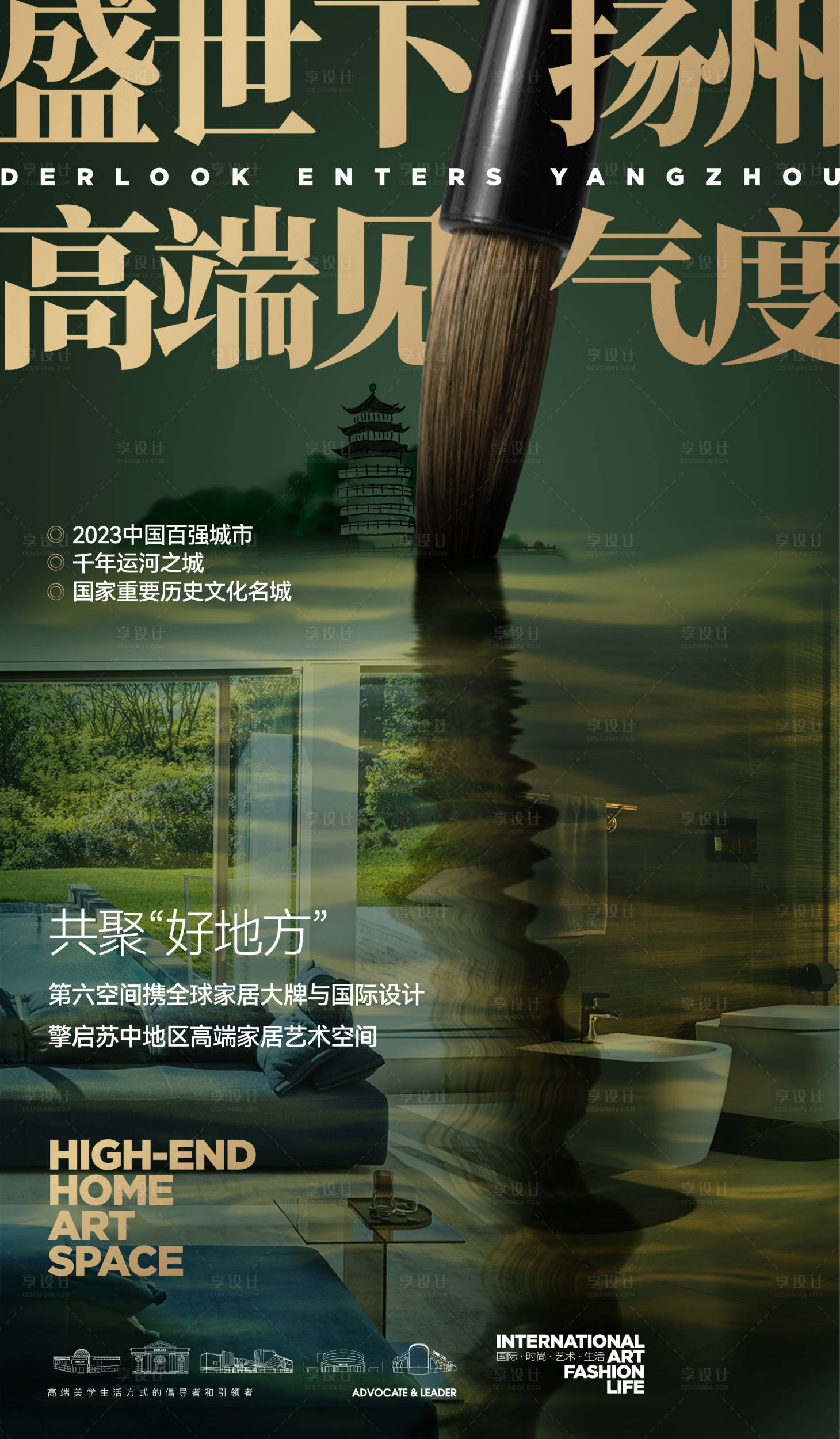 源文件下载【享设计】搜索编号：20260017345525743【家居商场新店预热海报】