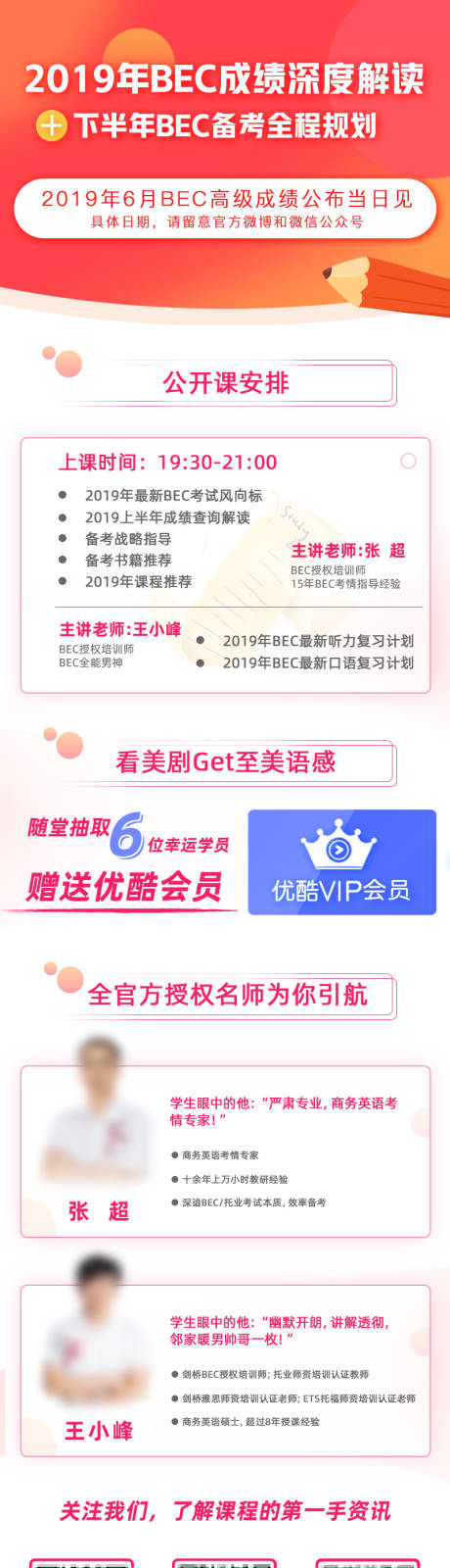 源文件下載【享設計】搜索編號：23540017206993890【課程培訓長圖】