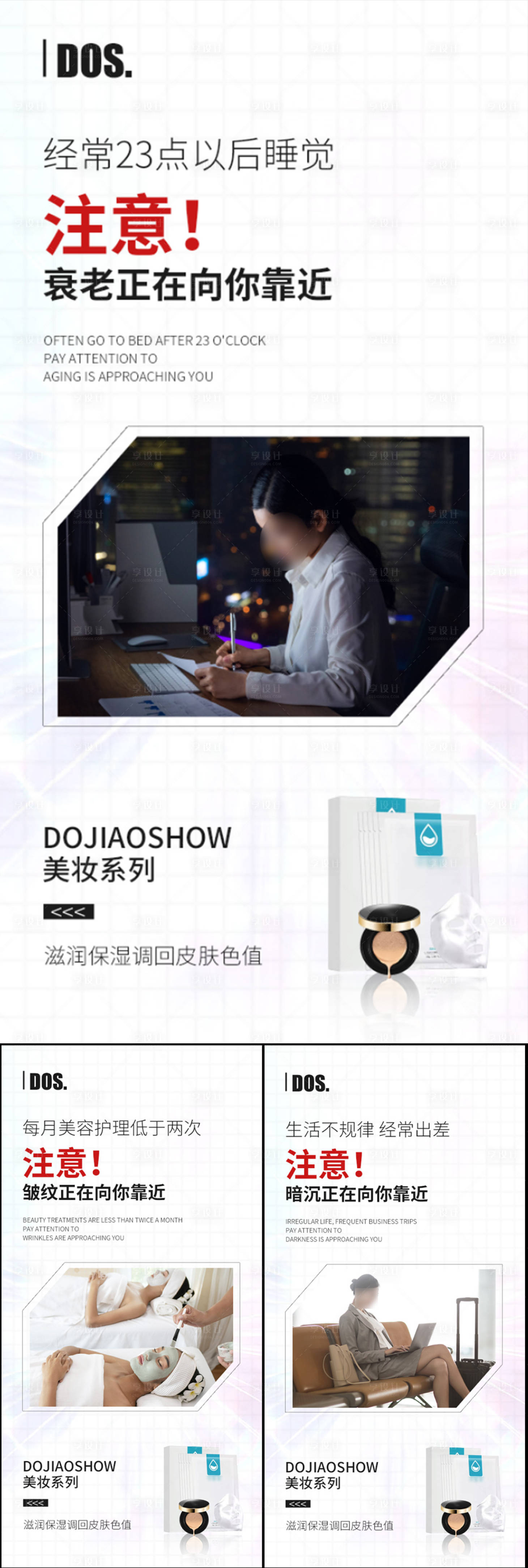 源文件下載【享設(shè)計(jì)】搜索編號(hào)：34740017201773887【醫(yī)美護(hù)膚海報(bào)】