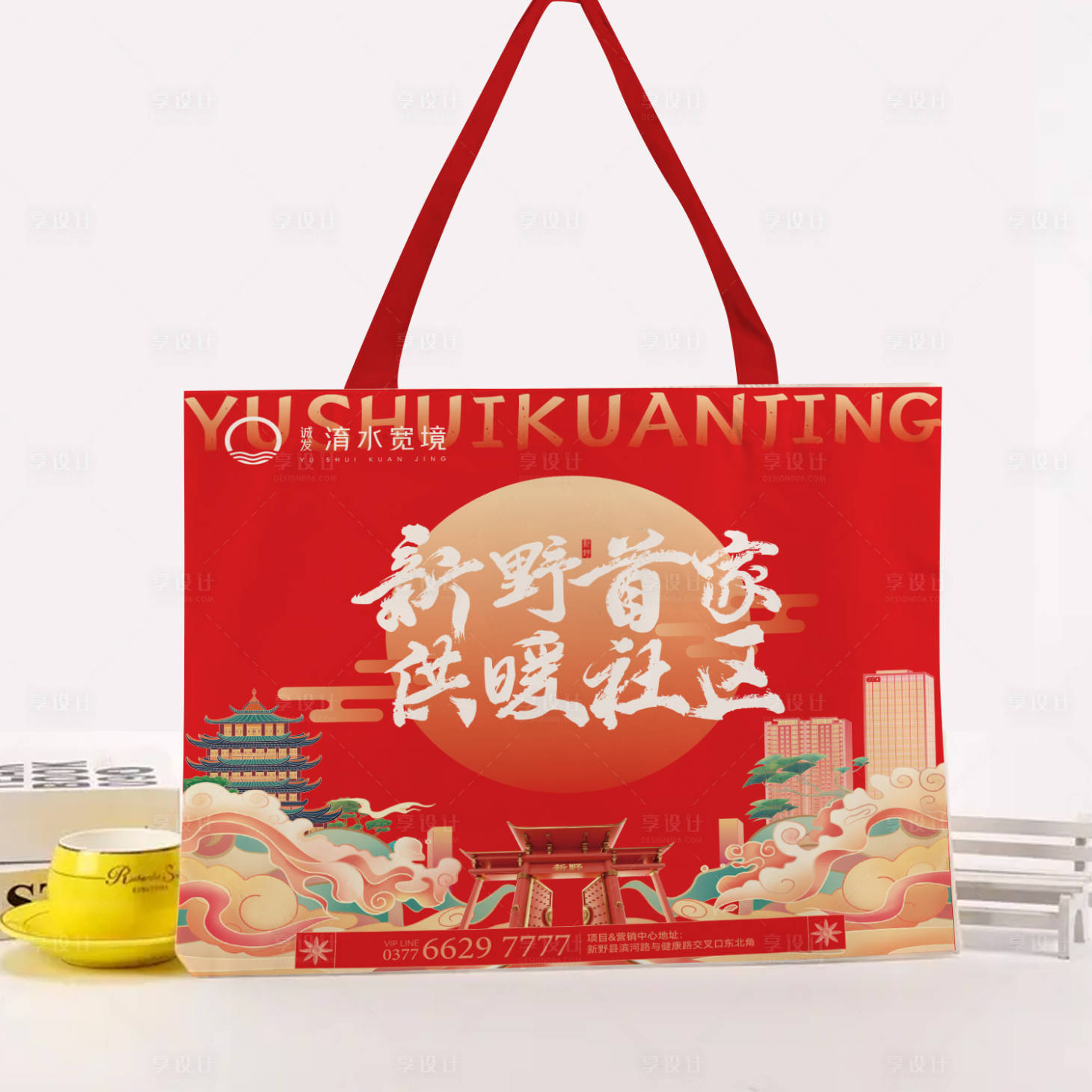 源文件下载【享设计】搜索编号：82370017329846066【地产手提袋】