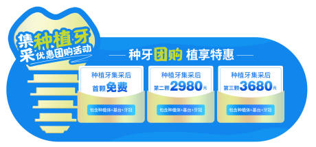 源文件下载【种牙手持拍照KT板】编号：67970017417498996
