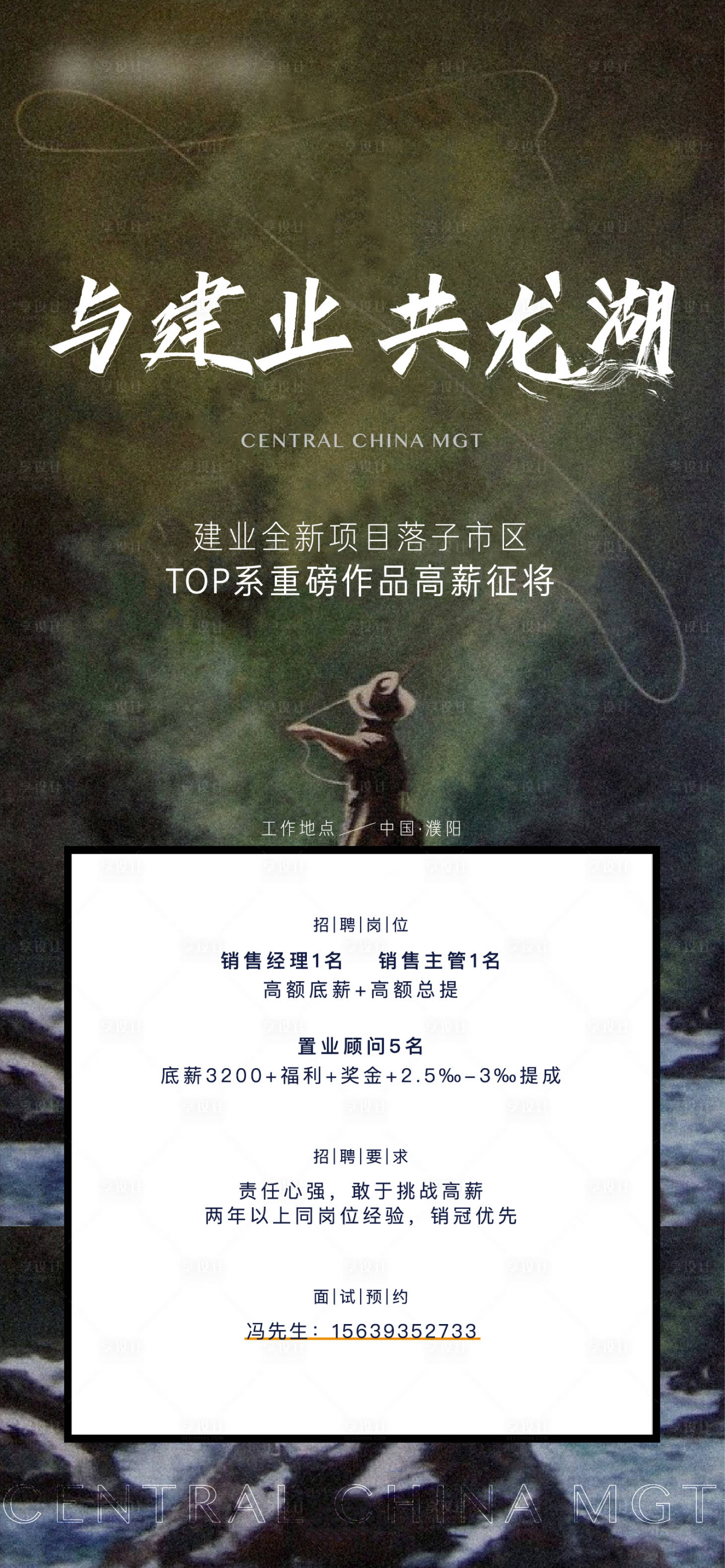 源文件下載【享設計】搜索編號：41440017297987401【招聘  】