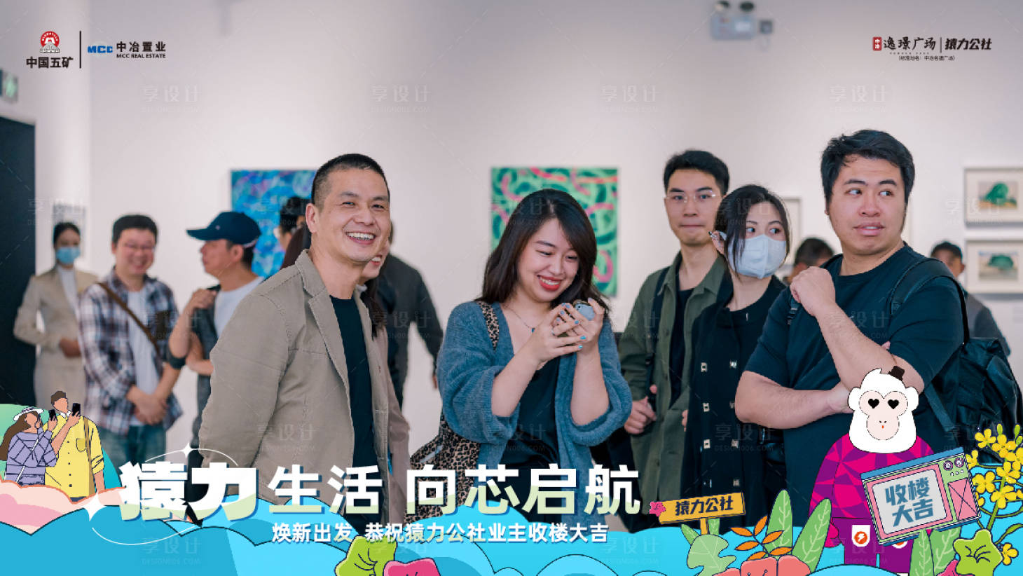 源文件下载【享设计】搜索编号：21730017123785512【交房物料照片框 】