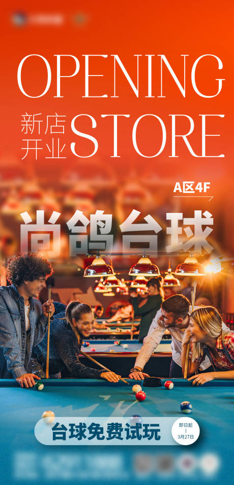 源文件下载【台球品牌】编号：97750017579916258