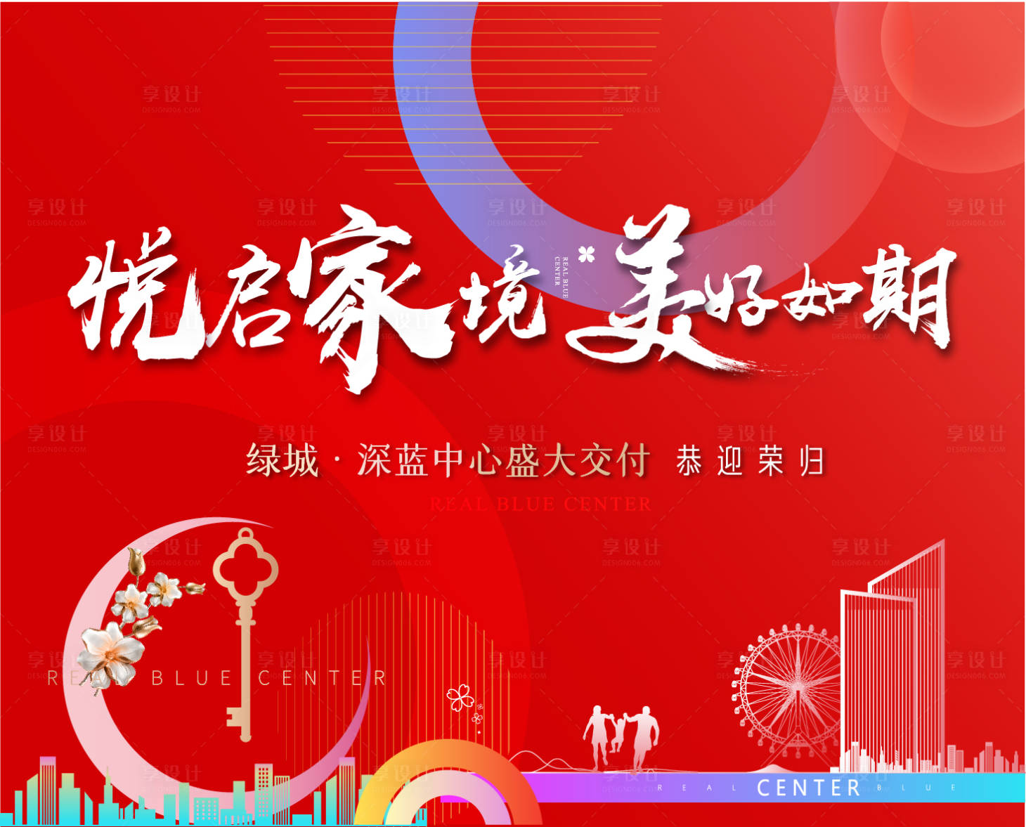 源文件下载【享设计】搜索编号：59600017612351275【交付背景板】