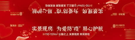源文件下載【享設計】搜索編號：17730017494659752【防疫條幅】