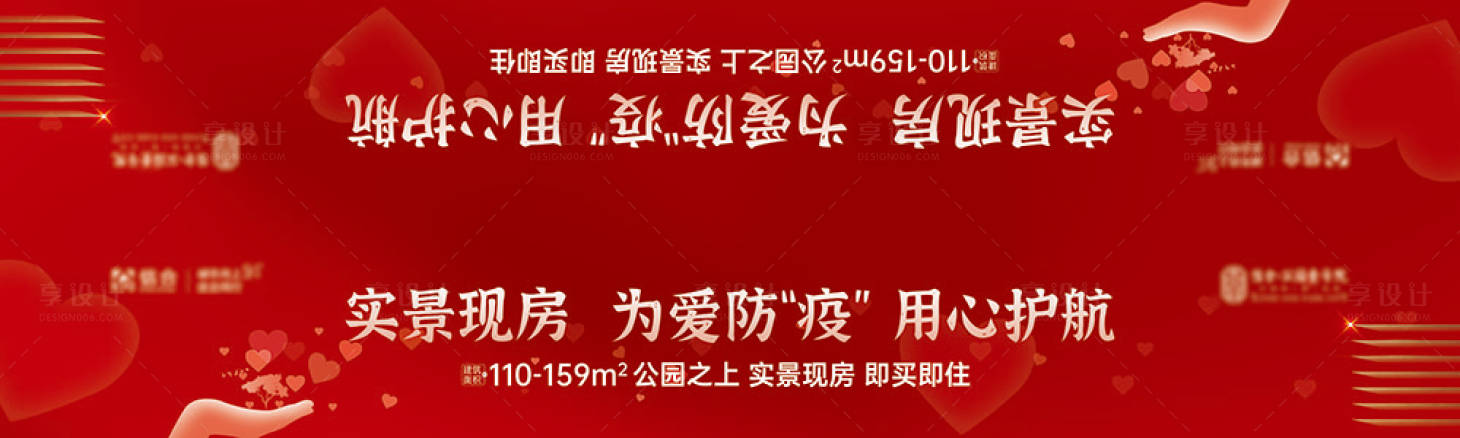 源文件下载【享设计】搜索编号：17730017494659752【防疫条幅】