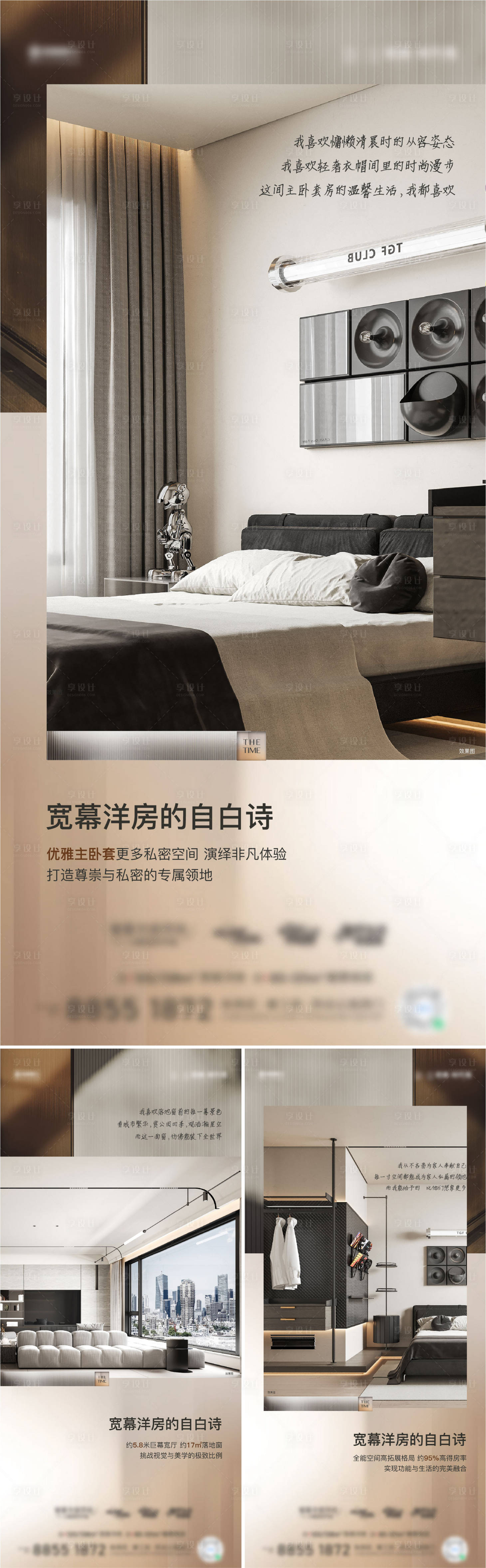 源文件下载【享设计】搜索编号：62390017522177730【地产洋房价值点海报】