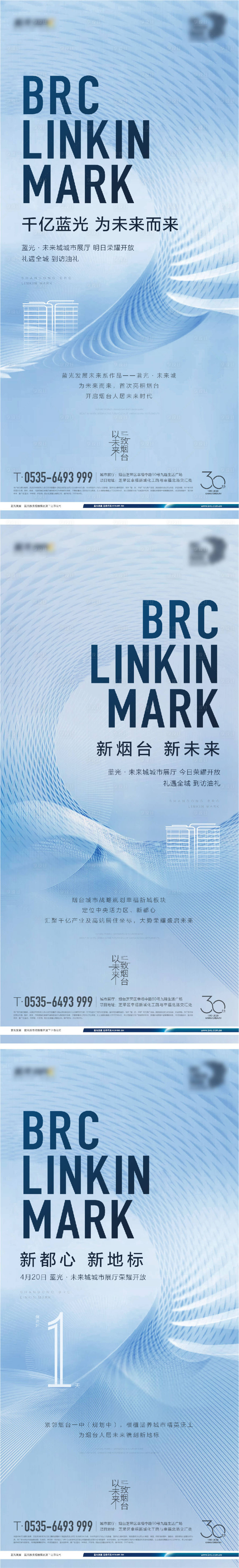 源文件下载【地产倒计时海报】编号：78190017734634624