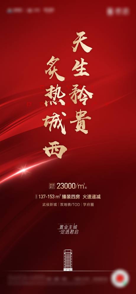 源文件下载【热销单图】编号：57440017146765845