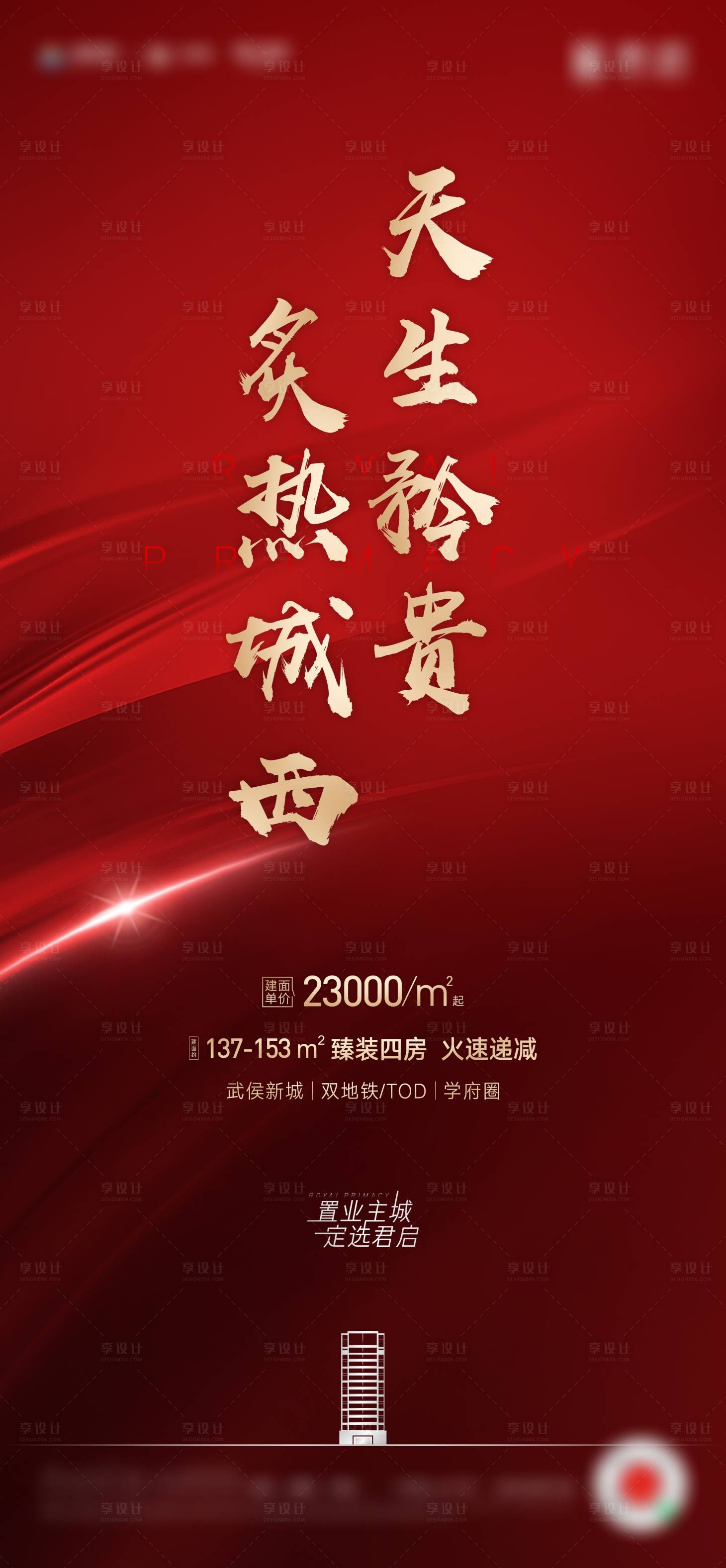 源文件下載【享設計】搜索編號：57440017146765845【熱銷單圖】
