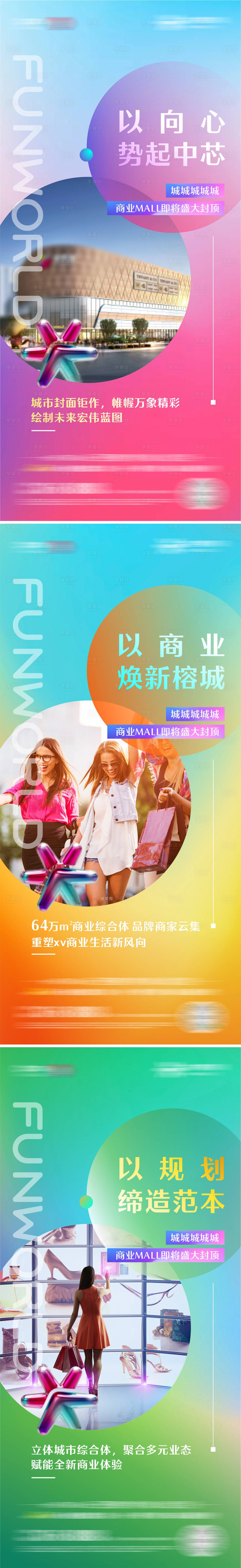 源文件下載【享設計】搜索編號：31280017084209887【公寓商業價值點海報】