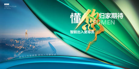 源文件下載【享設計】搜索編號：25230017655773049【高端大氣質感湖居主畫面】