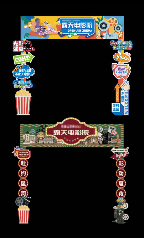 源文件下载【电影入户小门头】编号：46990017425236595