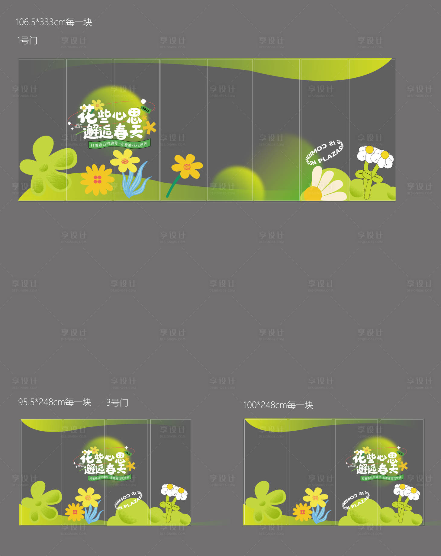 源文件下载【享设计】搜索编号：98730017131084549【商业玻璃贴】