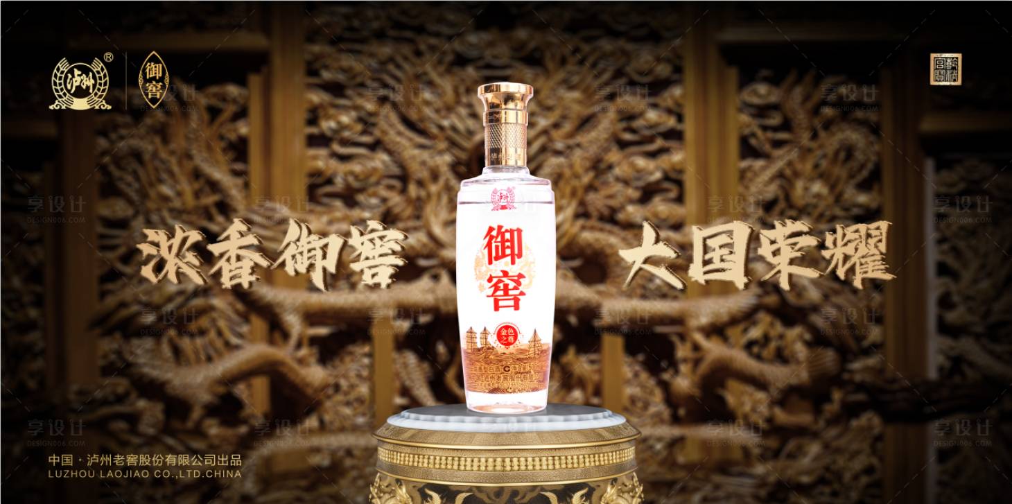 源文件下载【享设计】搜索编号：79680017711989563【白酒高级质感主画面】