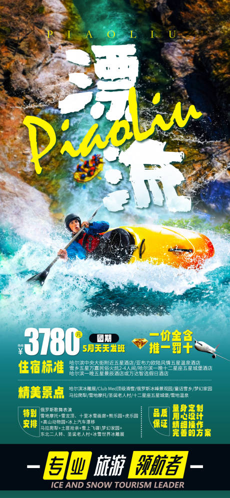 源文件下载【漂流】编号：46990017144754205