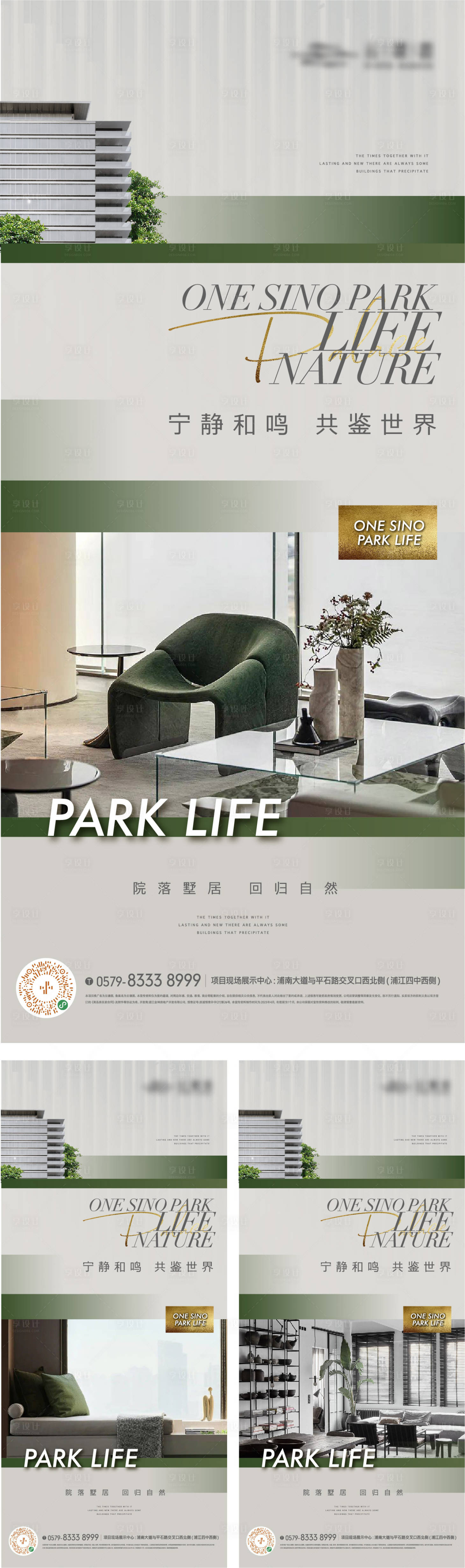 源文件下載【享設計】搜索編號：89270017648214669【綠色戶型精裝海報】