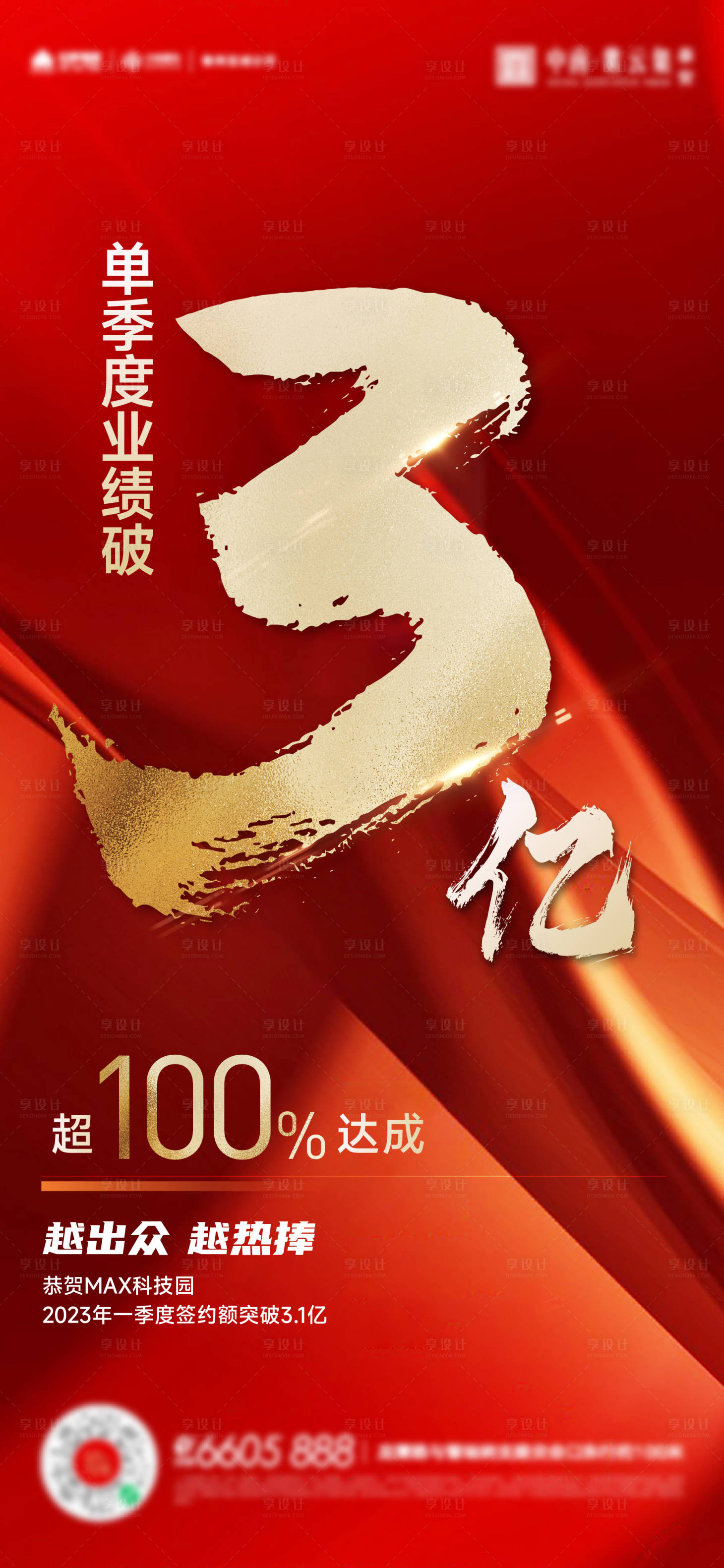 源文件下载【享设计】搜索编号：16560017280104568【热销数据海报】