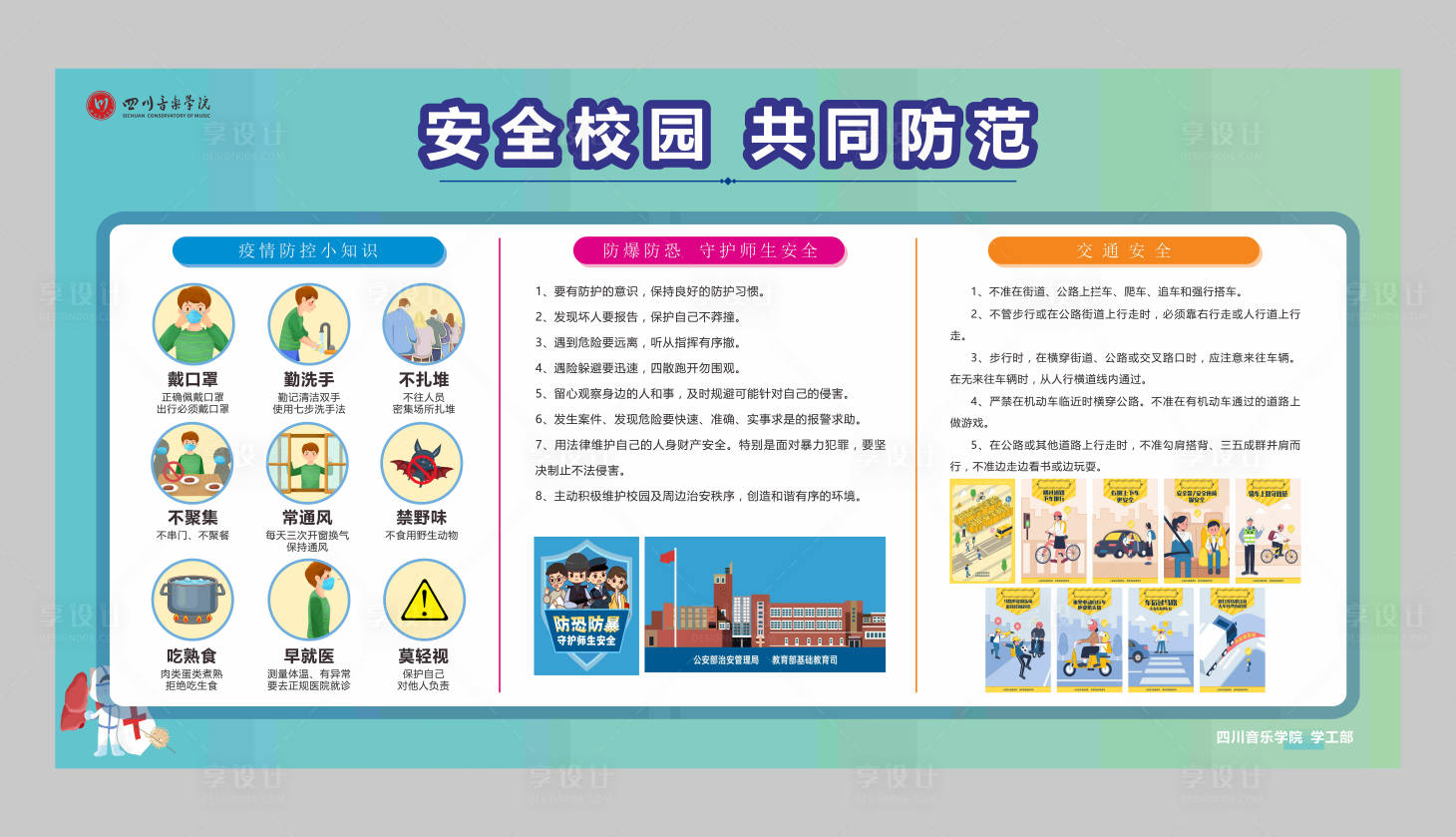 源文件下载【创意物料设计】编号：95080017539473909